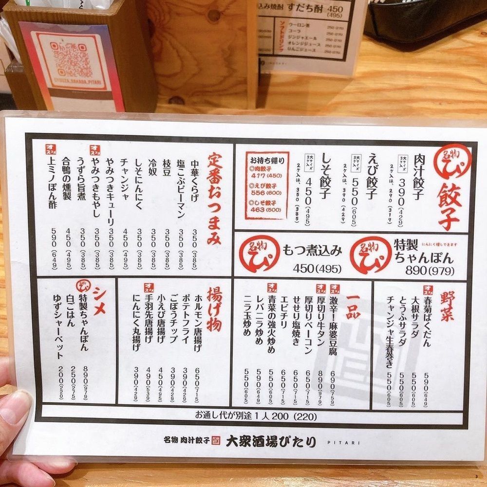 おでかけ探検部さんが投稿した餃子酒場 ぴたり なんば店に関する口コミの画像