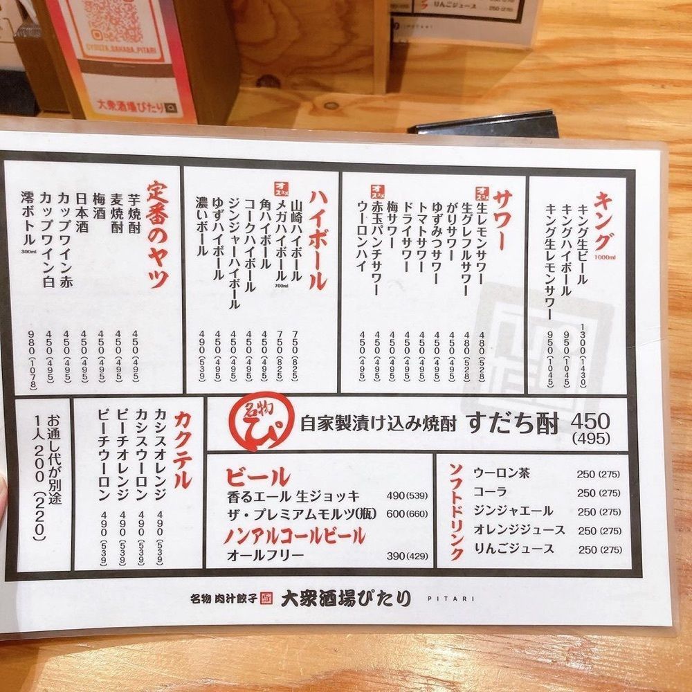 おでかけ探検部さんが投稿した餃子酒場 ぴたり なんば店に関する口コミの画像