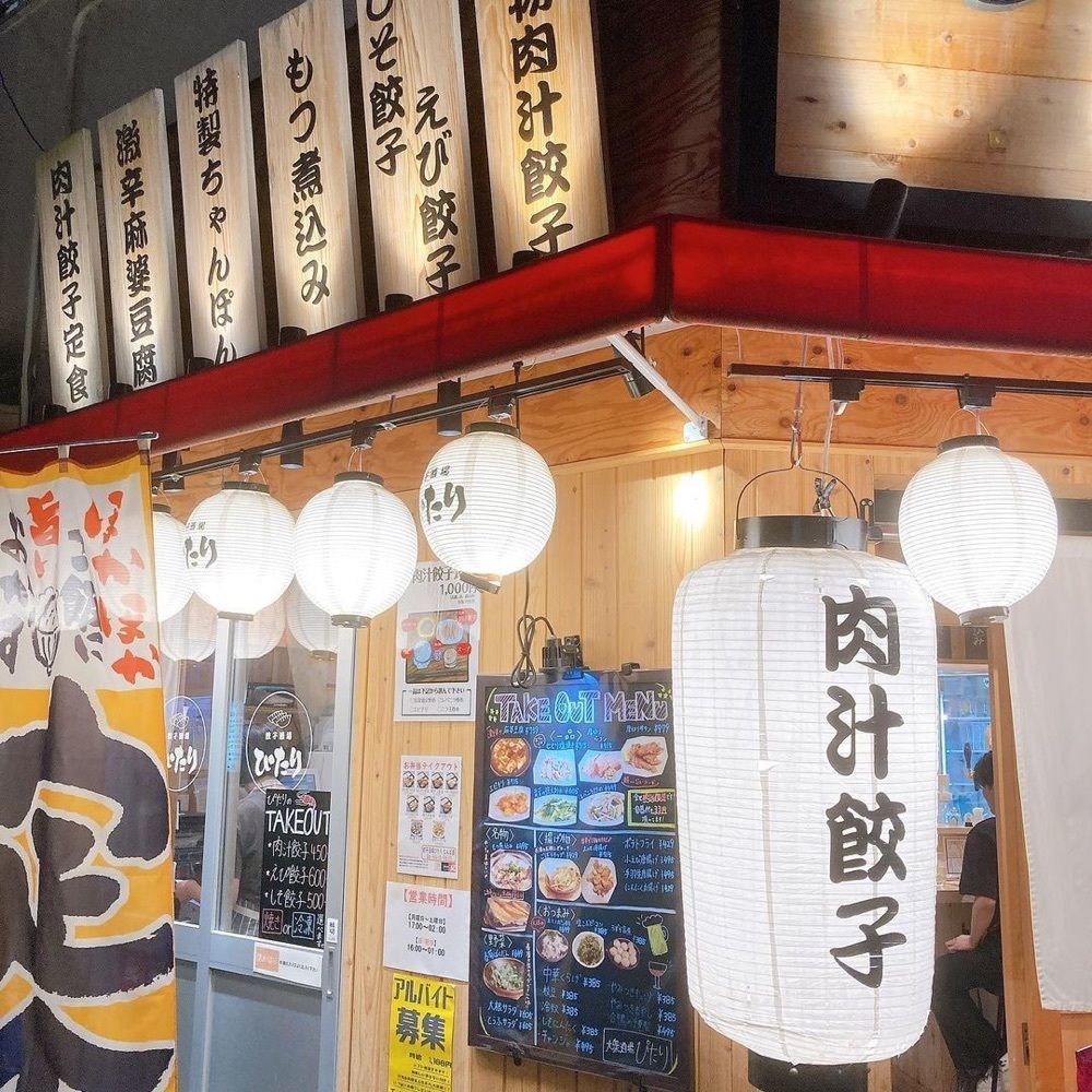 おでかけ探検部さんが投稿した餃子酒場 ぴたり なんば店に関する口コミの画像