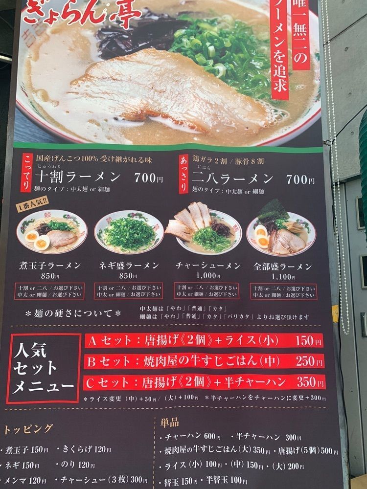 cool－showtimeさんが投稿したぎょらん亭 薬院店に関する口コミの画像