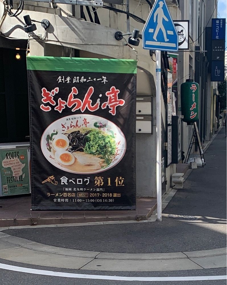 cool－showtimeさんが投稿したぎょらん亭 薬院店に関する口コミの画像
