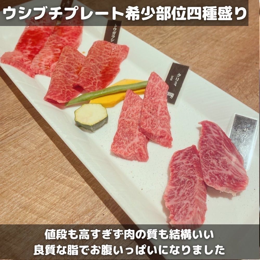 おでかけ探検部さんが投稿した大名焼肉USHI-BUCHI（ウシブチ）に関する口コミの画像