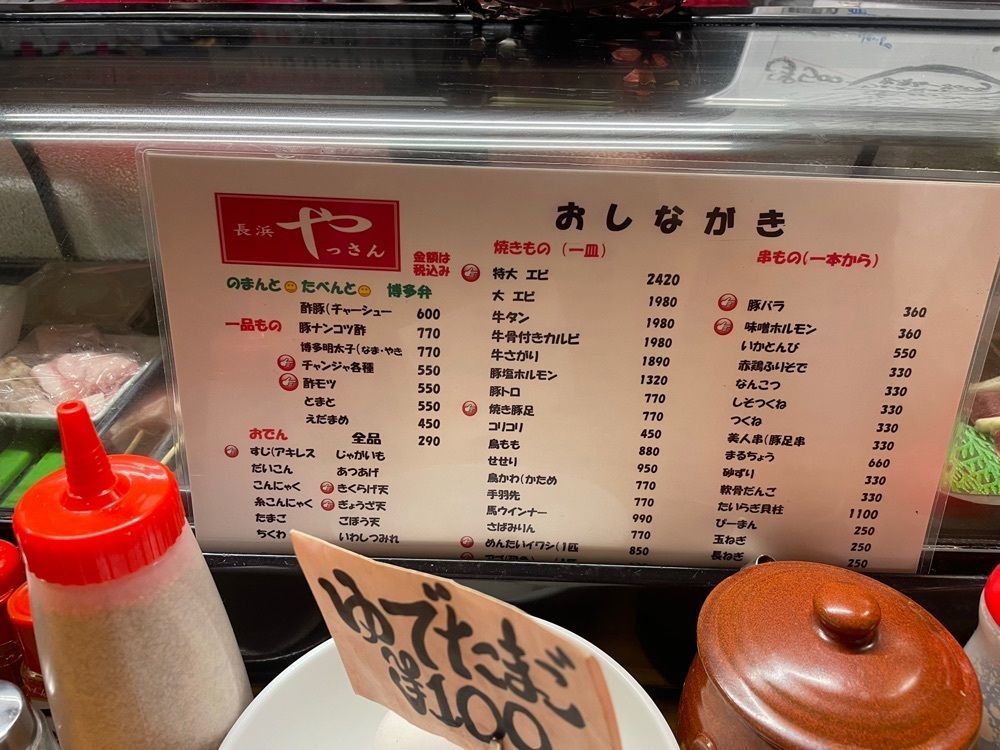 おれんじ🍊さんが投稿した長浜やっさんに関する口コミの画像