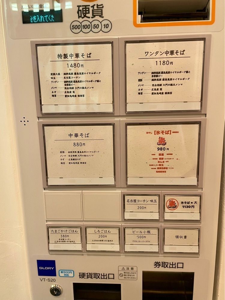 えつごさんが投稿したらぁ麺 むろかに関する口コミの画像