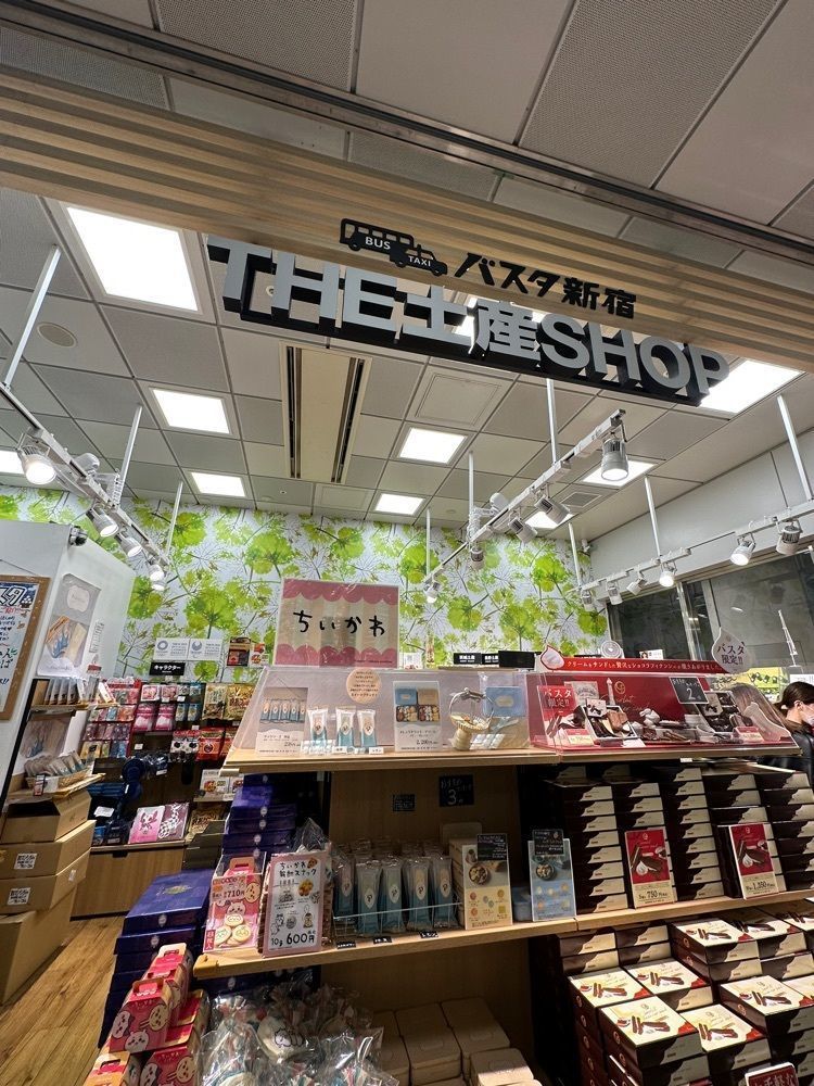あんよさんが投稿したバスタ新宿 THE土産SHOP（ザ土産ショップ）に関する口コミの画像