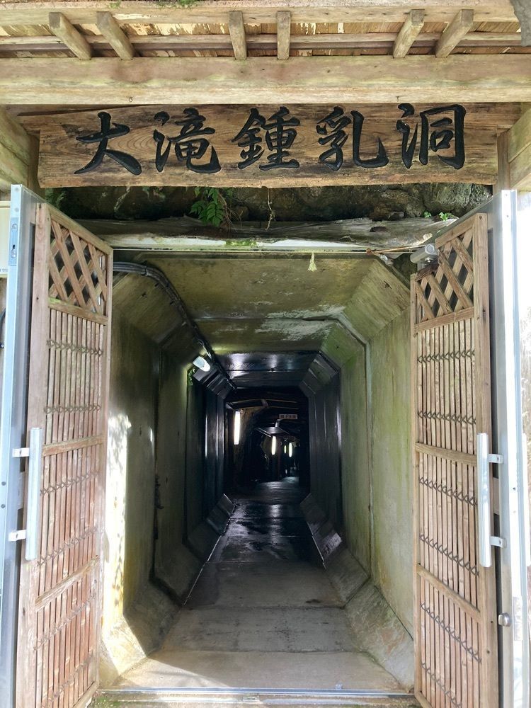 marinaさんが投稿した郡上八幡 大滝鍾乳洞（グジョウハチマン オオタキショウニュウドウ）に関する口コミの画像