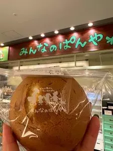 みんなのぱんや