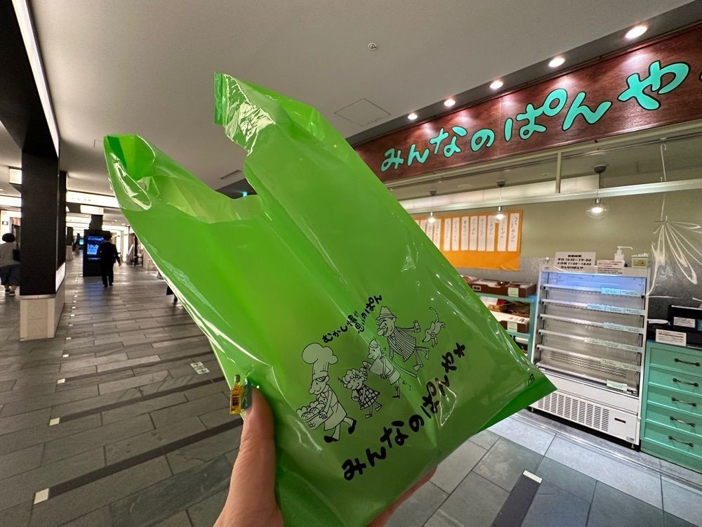 あんよさんが投稿したみんなのぱんやに関する口コミの画像