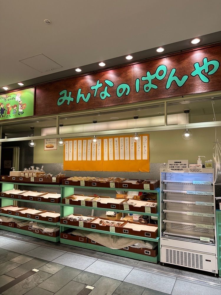 あんよさんが投稿したみんなのぱんやに関する口コミの画像