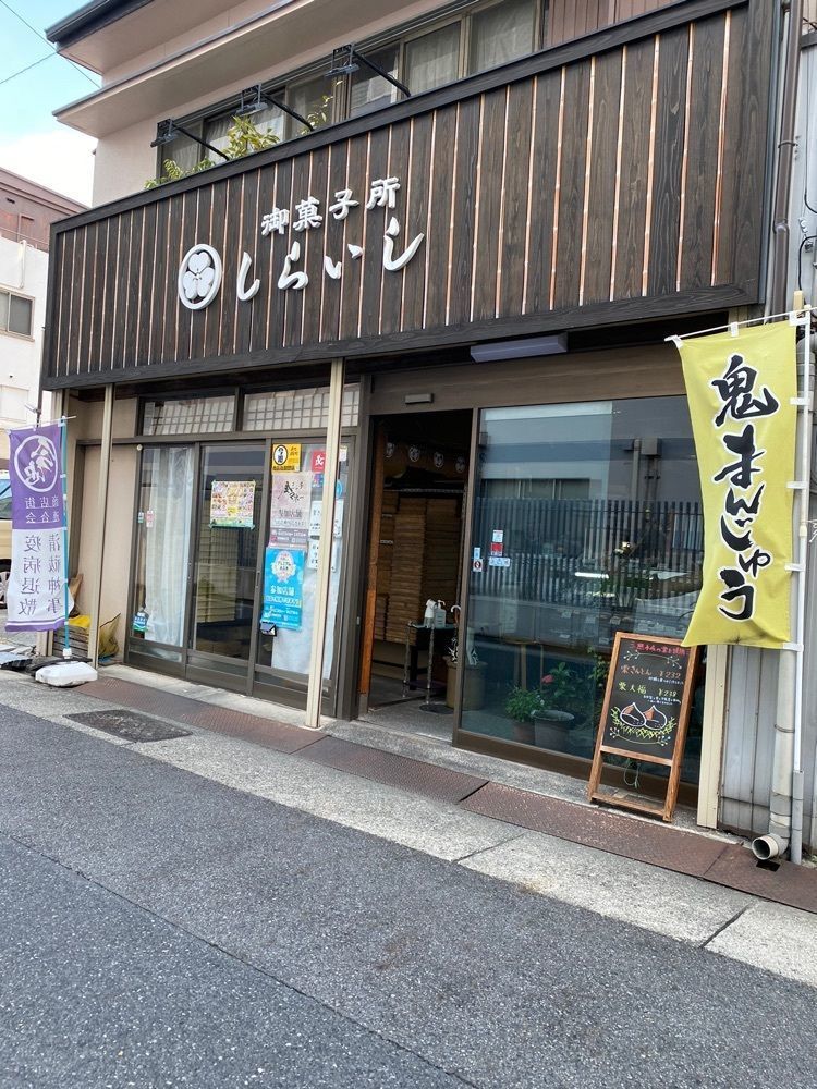 鉄道王さんが投稿した御菓子所　しらいしに関する口コミの画像