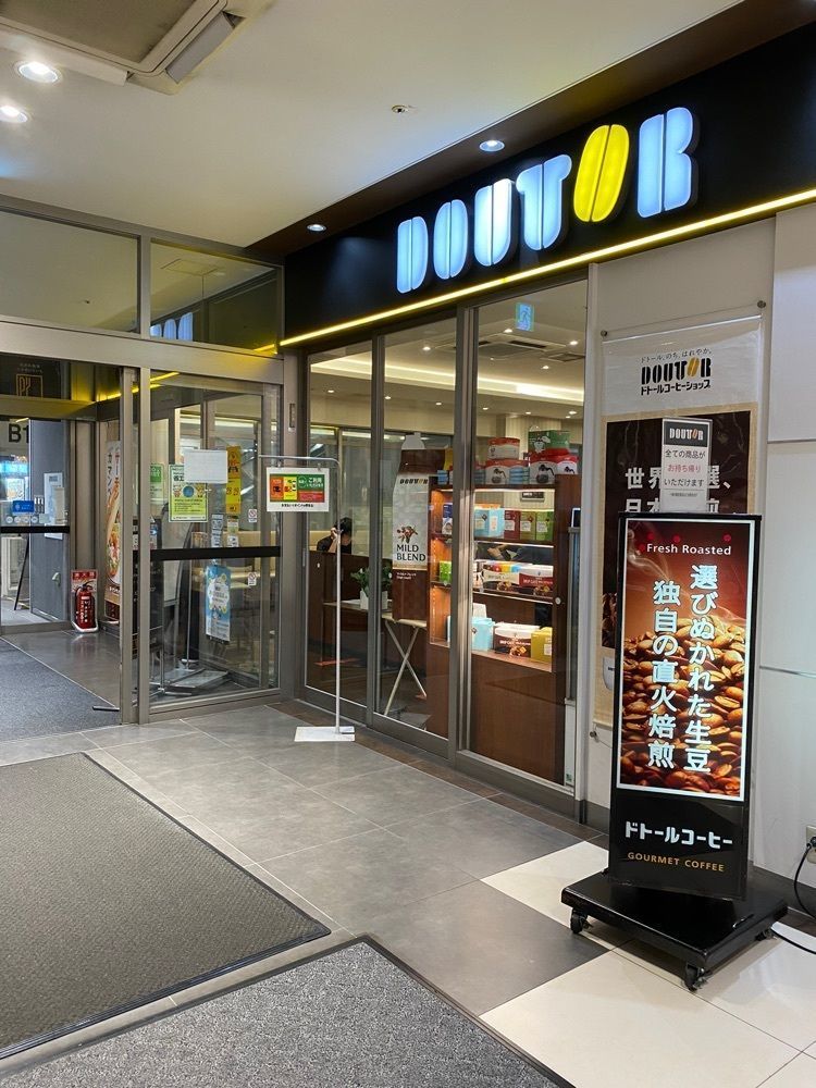 鉄道王さんが投稿したドトールコーヒーショップ 今池店（DOUTOR COFFEE SHOP）に関する口コミの画像