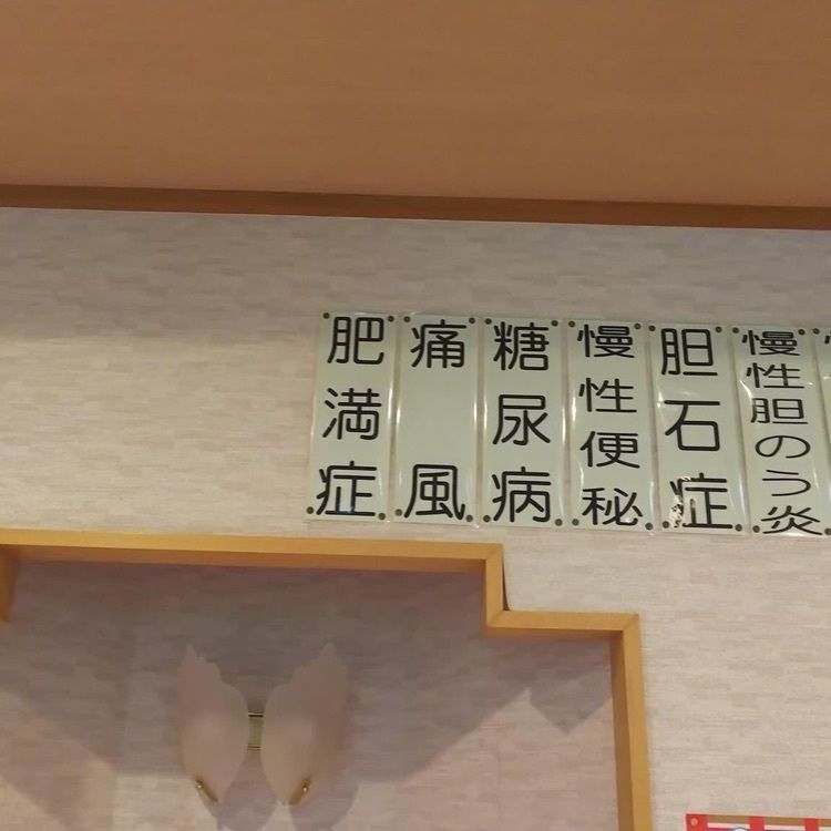 ＤＪゴン太さんが投稿した吹上温泉保養センター白銀荘に関する口コミの画像