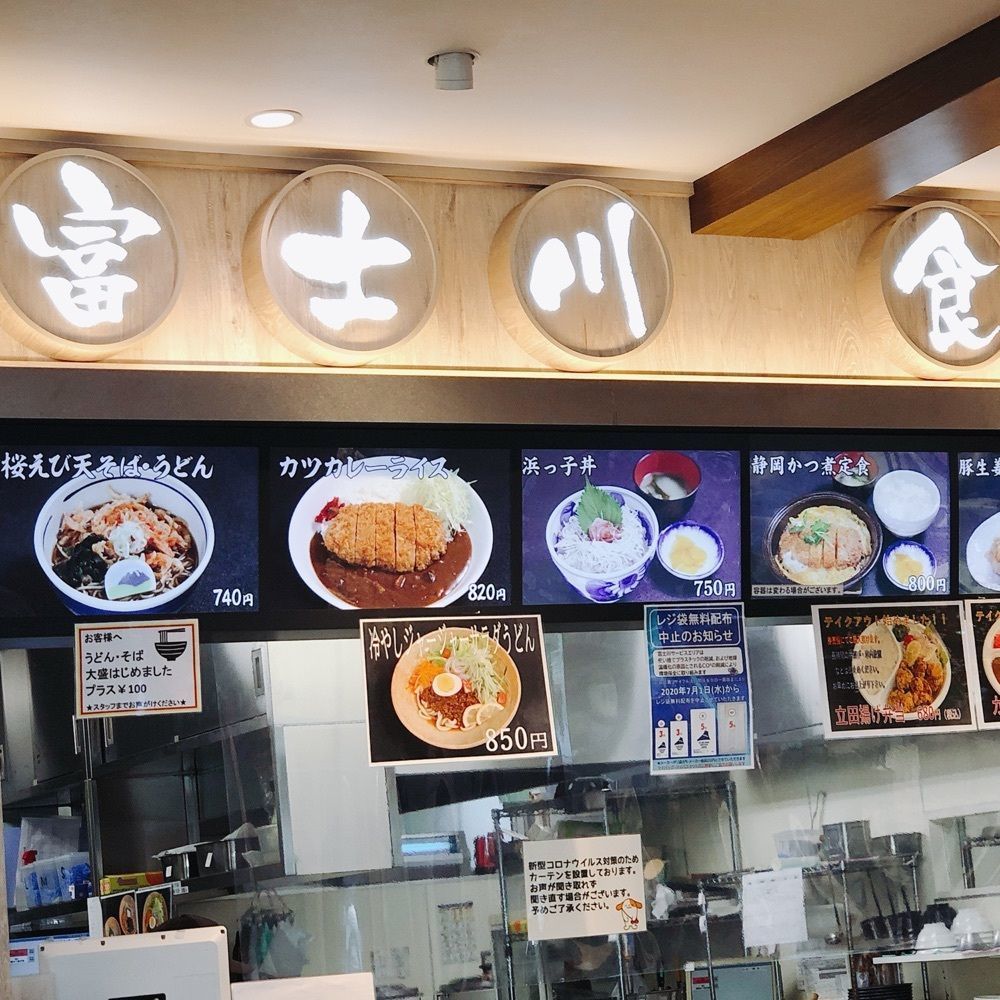 asomogさんが投稿した富士川食堂に関する口コミの画像