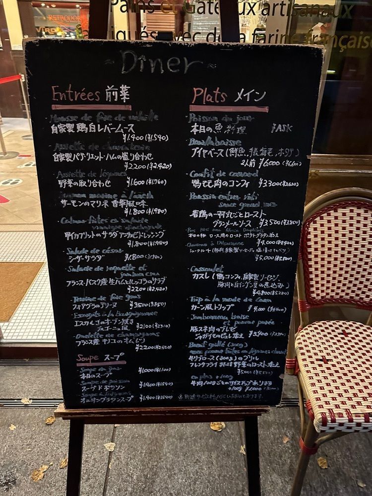 あんよさんが投稿したVIRON 丸の内店（ヴィロン）に関する口コミの画像
