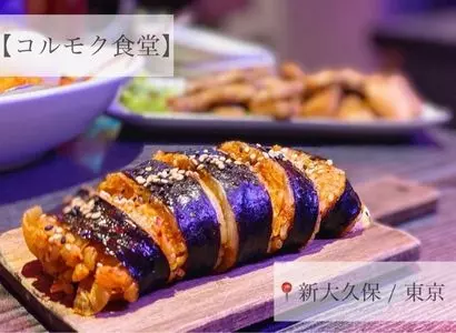 コルモク食堂