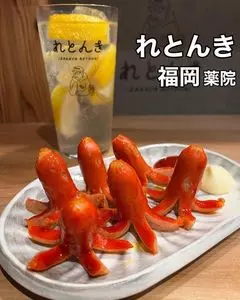 れとんき