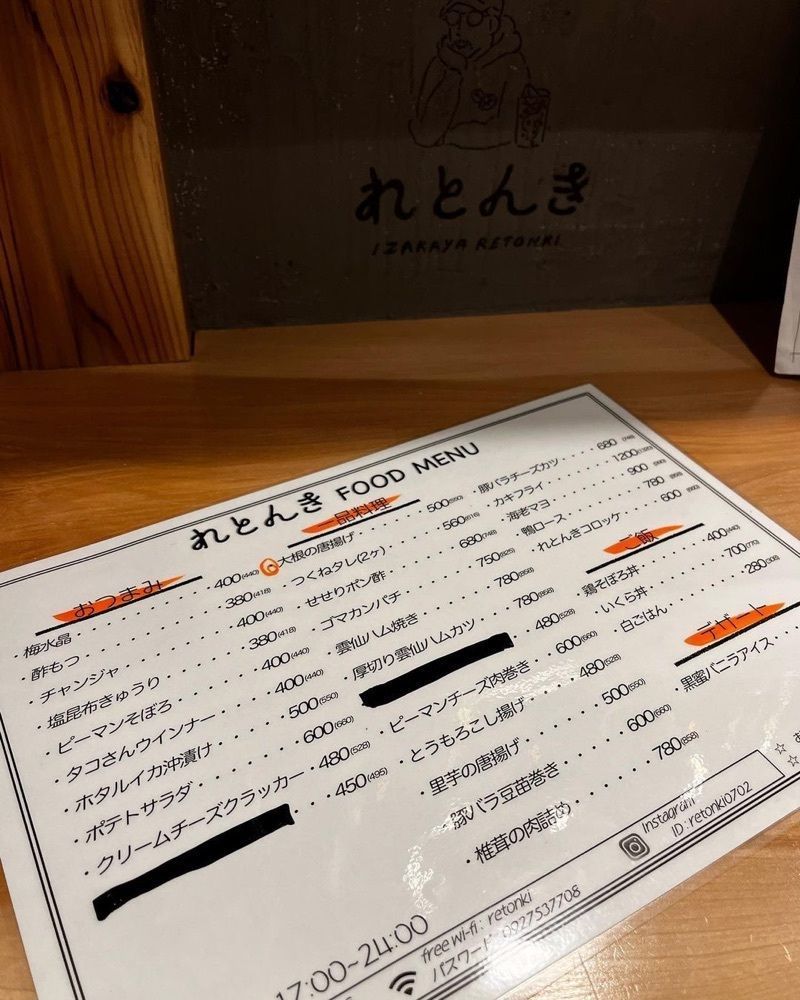 おでかけ探検部さんが投稿したれとんきに関する口コミの画像