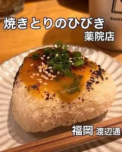 焼きとりのひびき 薬院店