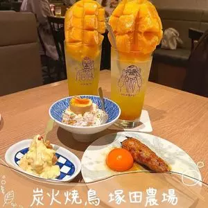 炭火焼鳥 塚田農場 新宿東口駅前店
