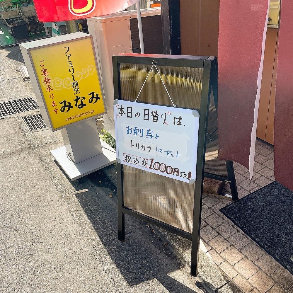 青木 孝文さんが投稿したファミリー割烹 みなみに関する口コミの画像
