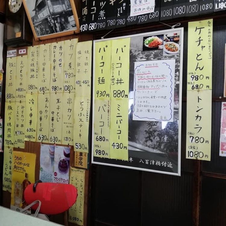 ＤＪゴン太さんが投稿した三勝屋に関する口コミの画像
