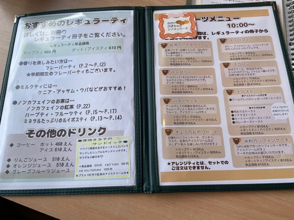 エリーチカさんが投稿したこだわり専門店 紅茶屋さんに関する口コミの画像