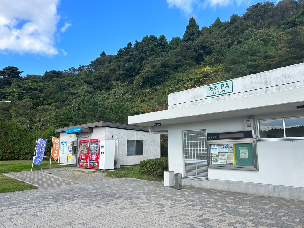 イートハウス