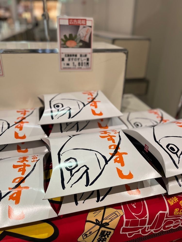 chou chou tabiさんが投稿したますのすし本舗 源（富山 ますのすし）に関する口コミの画像