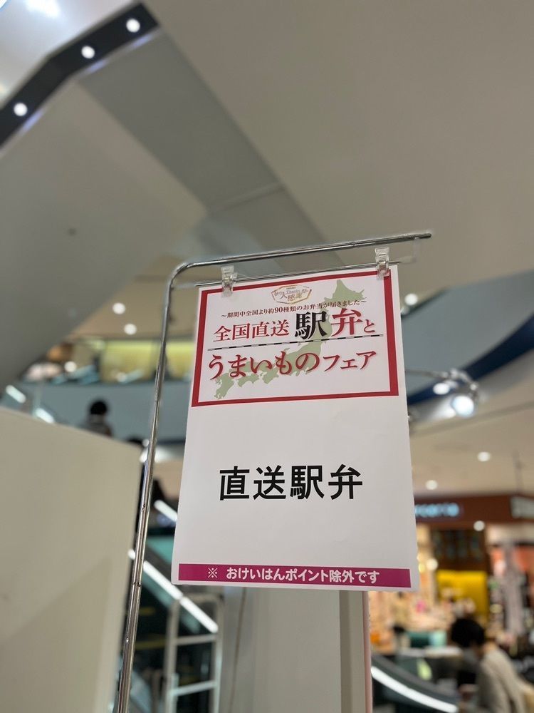 chou chou tabiさんが投稿したますのすし本舗 源（富山 ますのすし）に関する口コミの画像