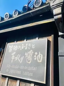 湯浅町湯浅伝統的建造物群保存地区