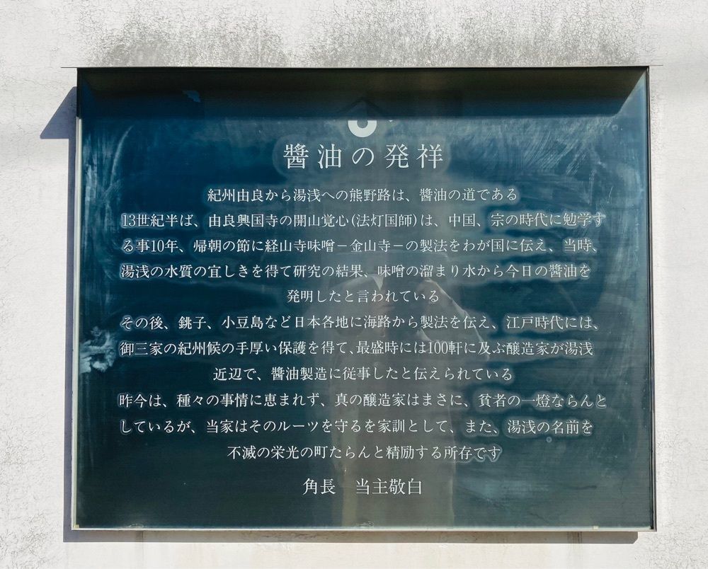 So-kunさんが投稿した湯浅町湯浅伝統的建造物群保存地区に関する口コミの画像