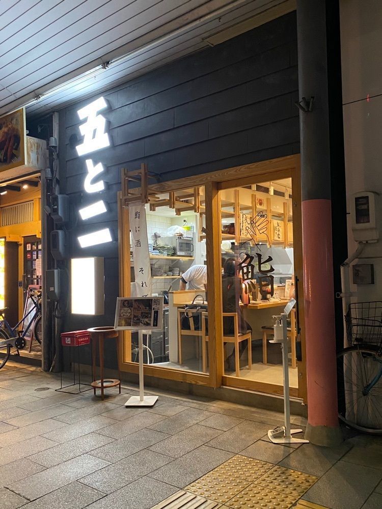 鉄道王さんが投稿した桜山鮨食人 五と二に関する口コミの画像