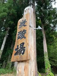 大塩温泉