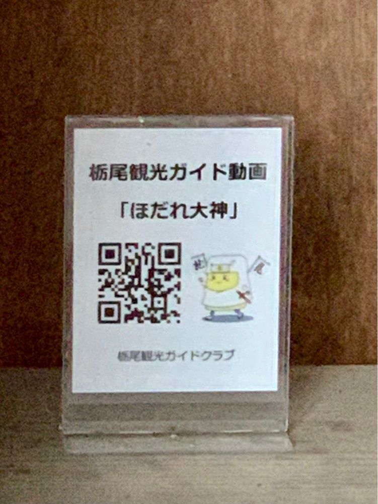 wooさんが投稿したほだれ大神に関する口コミの画像