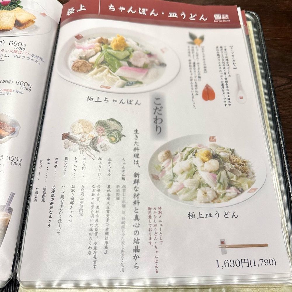 kumakentoraさんが投稿した老李 長崎中華街 総本店（ラオリー）に関する口コミの画像