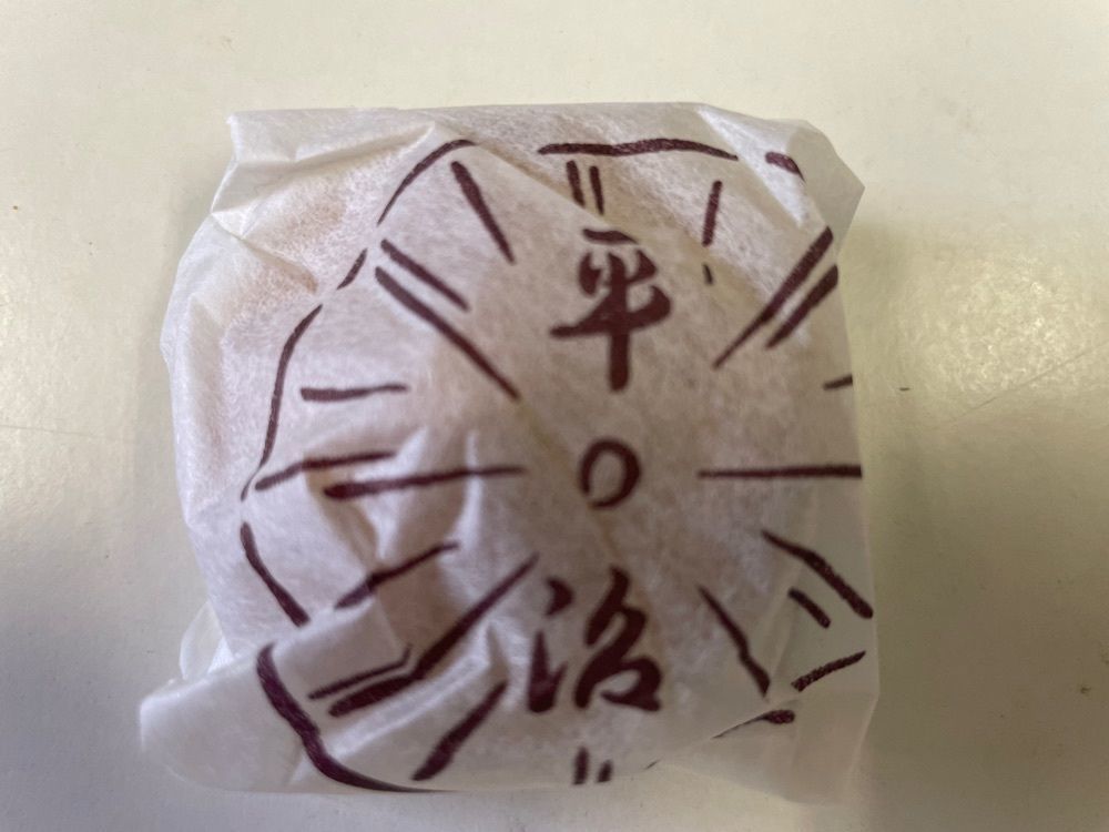 fumiさんが投稿した平治煎餅本店 大門本店に関する口コミの画像