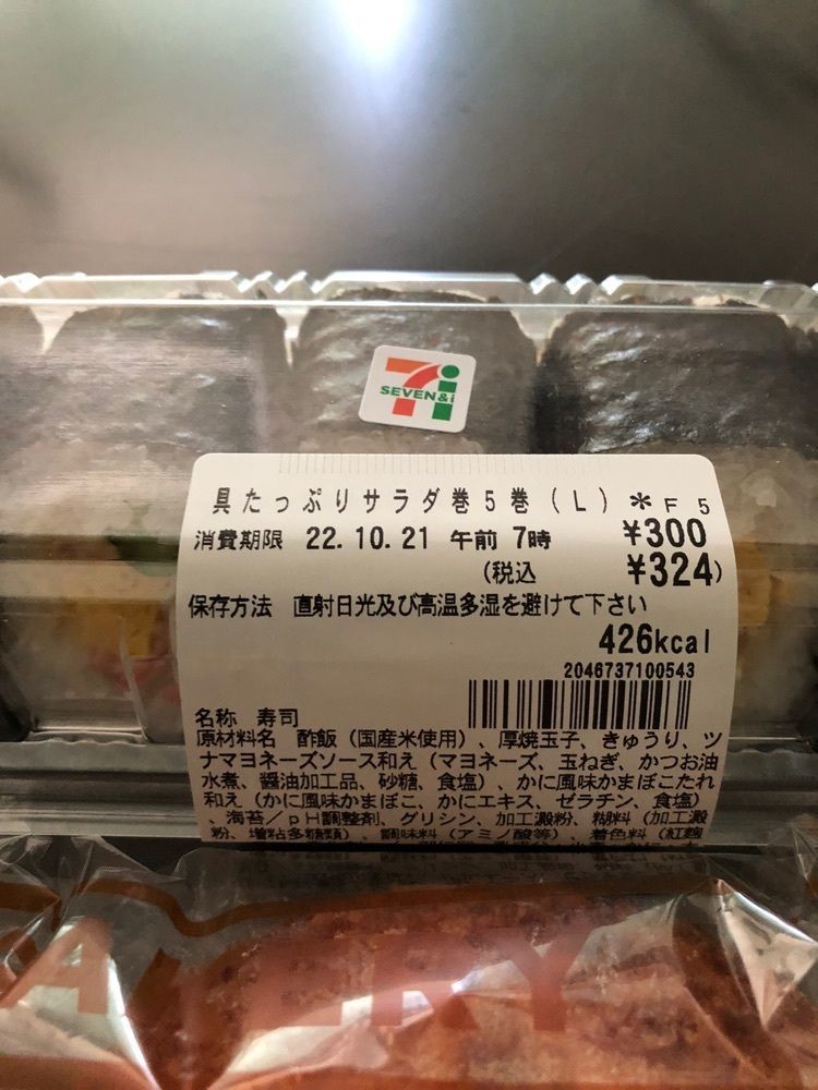 からっ風②さんが投稿したセブンイレブン 深谷中瀬に関する口コミの画像