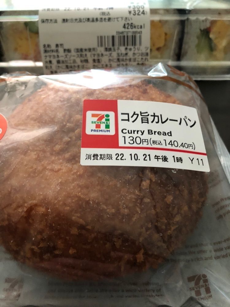 からっ風②さんが投稿したセブンイレブン 深谷中瀬に関する口コミの画像