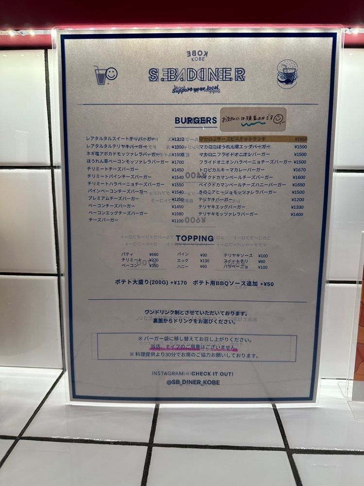 あんよさんが投稿したエスビーダイナー コウベ（S.B.DINER-KOBE）に関する口コミの画像