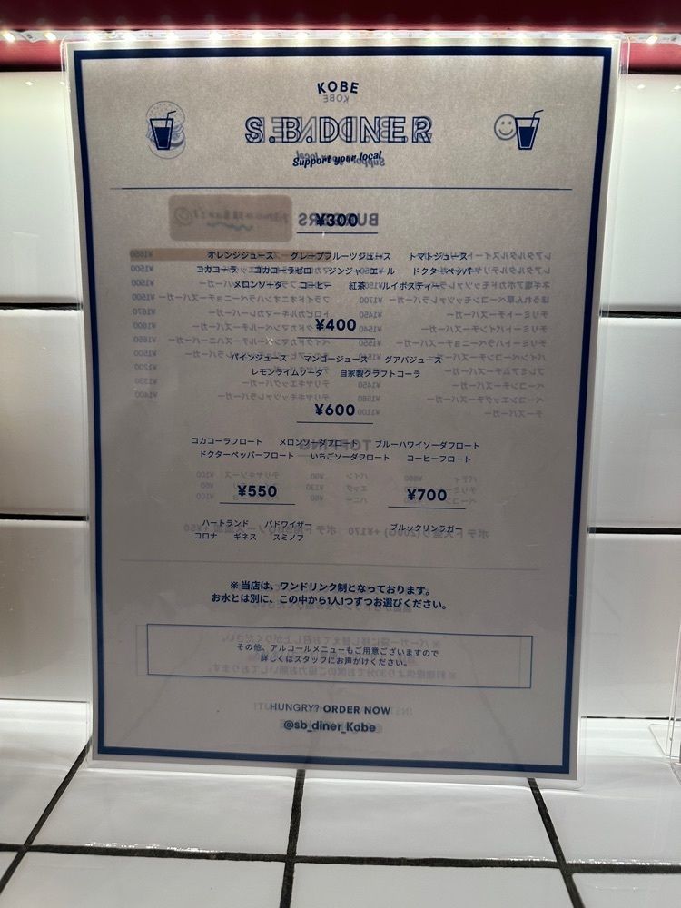 あんよさんが投稿したエスビーダイナー コウベ（S.B.DINER-KOBE）に関する口コミの画像