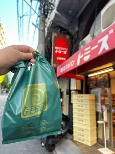 トミーズ 三宮東店