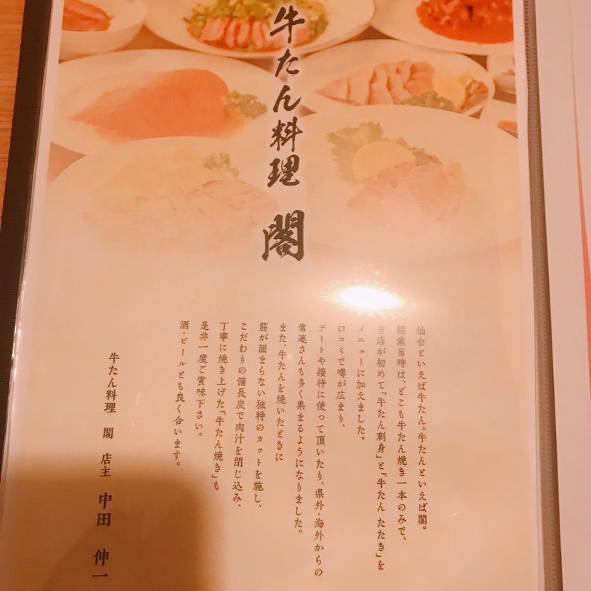 猫なぎ。さんが投稿した牛たん料理 閣 電力ビル店に関する口コミの画像