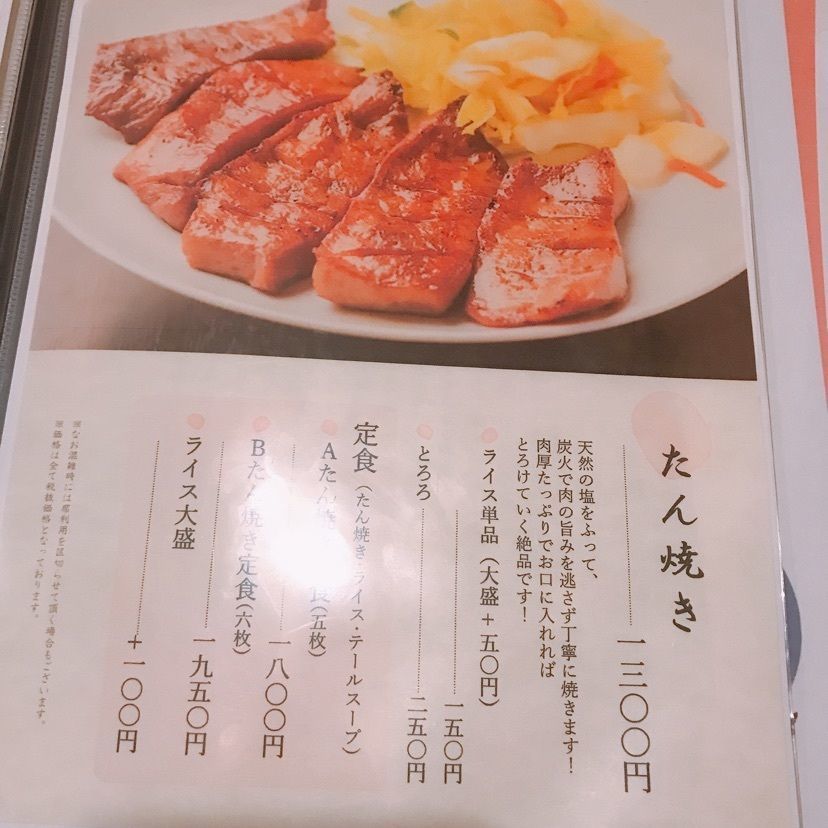 猫なぎ。さんが投稿した牛たん料理 閣 電力ビル店に関する口コミの画像