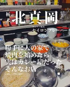 セイロンフレーバー（Ceylonflavor【旧店名】石庭）
