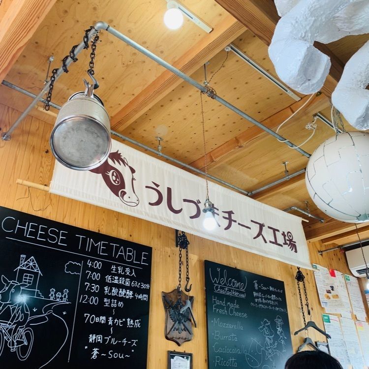 hirokororinさんが投稿したうしづまチーズ工場に関する口コミの画像
