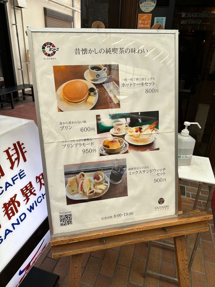 あんよさんが投稿した元町サントス（もとまちさんとす）に関する口コミの画像
