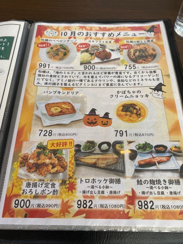 けんけんさんが投稿したヘルシーレストラン パセリに関する口コミの画像