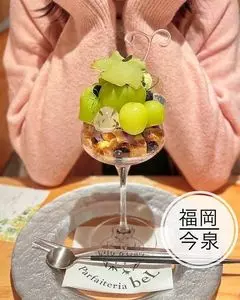 夜パフェ専門店 Parfaiteria beL 福岡