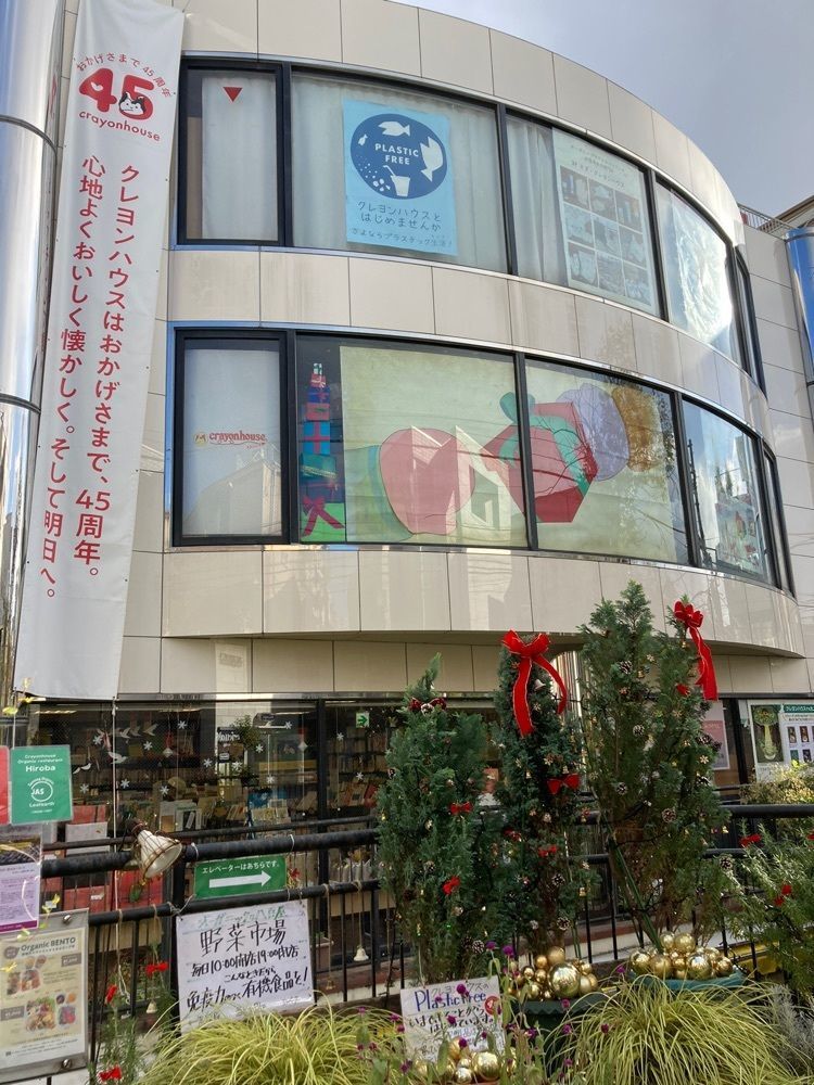 GAOさんが投稿した移転 クレヨンハウス（crayonhouse）に関する口コミの画像