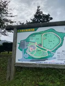 仁王堂公園
